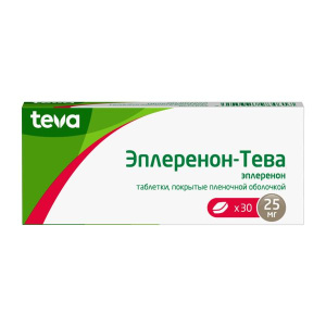 Купить: Эплеренон-Тева 25 мг 30 шт таблетки покрытые пленочной оболочкой