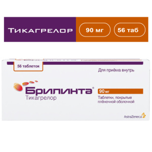 Купить: Брилинта 90 мг 56 шт таблетки покрытые пленочной оболочкой