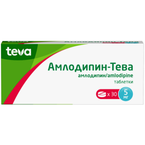 Купить: Амлодипин-Тева 5 мг 30 шт таблетки