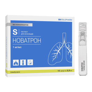 Купить: Новатрон 1 мг/мл 2,5 мл 10 шт раствор для ингаляций