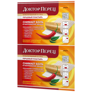 Купить: Доктор Перец 10 см x 18 см пластырь перцовый перфорированный
