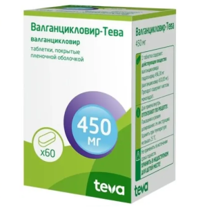 Купить: Валганцикловир-Тева таб ппо 450мг №60