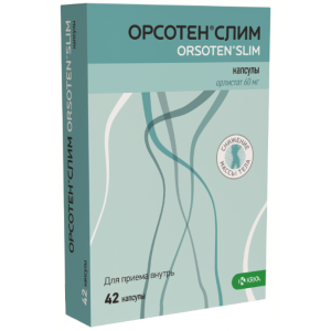 Купить Орсотен Слим капсулы 60мг №42