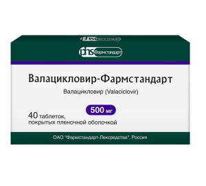 Купить: Валацикловир 500 мг 40 шт таблетки покрытые пленочной оболочкой