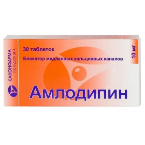Купить: Амлодипин Канон 10 мг 30 шт таблетки