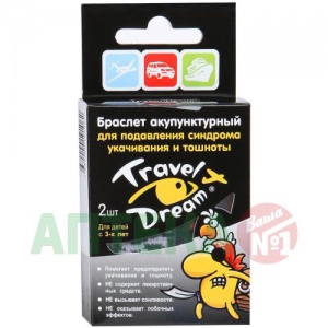 Купить Travel Dream  2 шт браслет акупунктурный  для мальчиков пенал