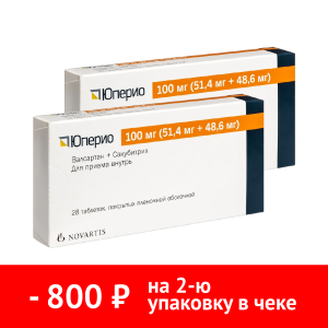 Купить: Набор 2 уп. Юперио 100 мг 28 шт таб
