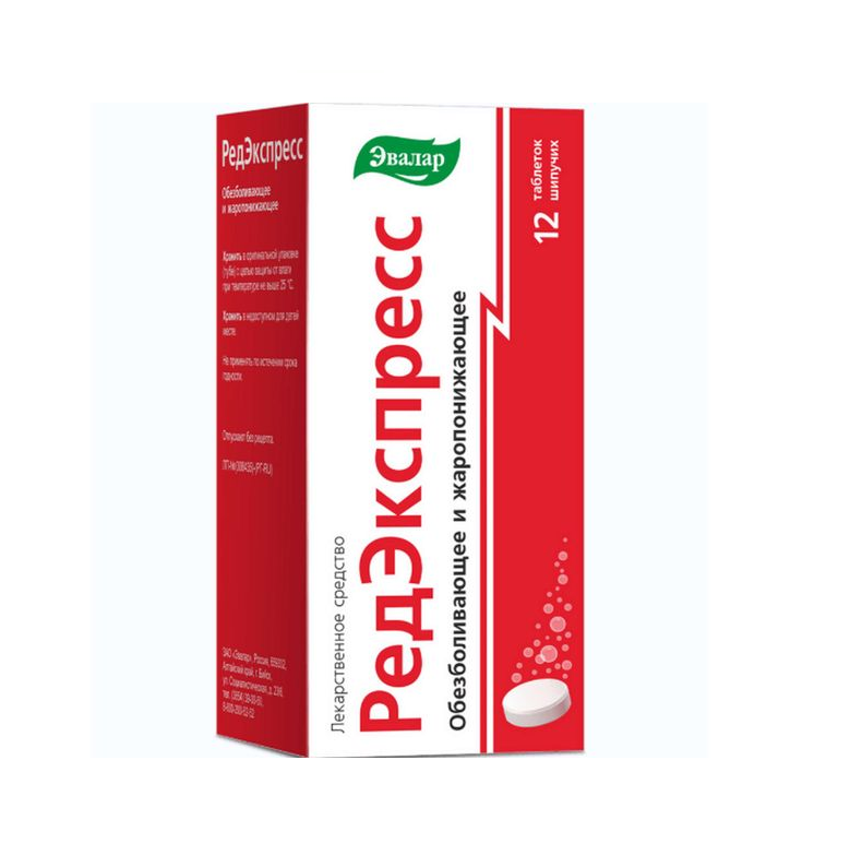 Купить Редэкспресс 65 мг + 500 мг 12 шт таблетки шипучие