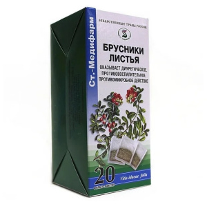 Купить: Брусника листья фильтр-пак 1,5г №20 (Фармгрупп)