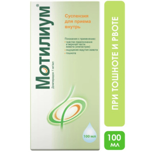 Купить: Мотилиум 1 мг/мл 100 мл суспензия для приема внутрь