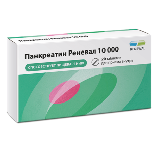 Купить: Панкреатин Реневал 10000 10000 ЕД 20 шт таблетки кишечнорастворимые покрытые пленочной оболочкой