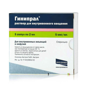 Купить: Гинипрал раствор для внутривенного введения 5мкг/мл ампула 2мл №5