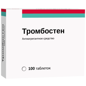 Купить: Тромбостен 100 мг 100 шт таблетки покрытые пленочной оболочкой кишечнорастворимые