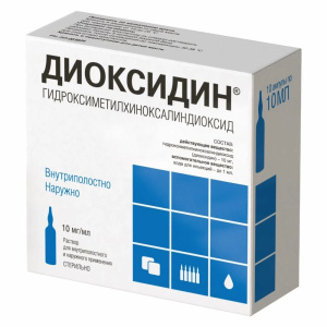 Купить: Диоксидин раствор для внутриполостного введения и наружного применения 1% 10мл №10