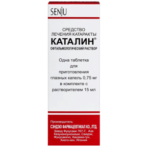 Купить: Каталин 0,75 мг 1 шт таблетки для приготовления глазных капель в комплекте с растворителем 15 мл
