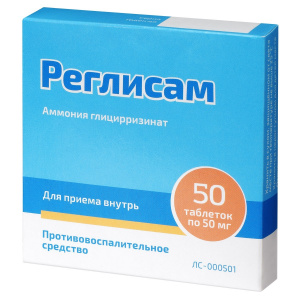 Купить: Реглисам таб 50мг №50