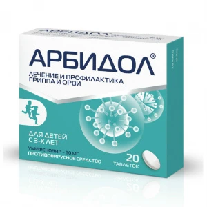 Купить Арбидол 50 мг 20 шт таблетки