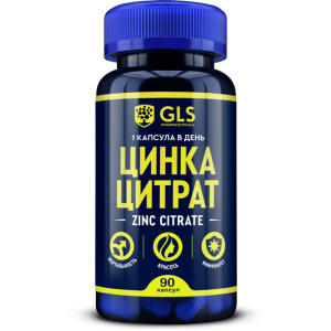 Купить: GLS Цинка Цитрат 90 шт капсулы