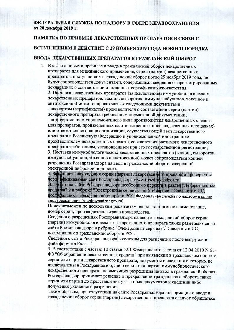 Актовегин р-р д/ин 40мг/мл 10мл №5 ⭐ Купить по выгодной цене | Артикул:  10035809 | Производитель: Такеда - Ваша Аптека №1 | Москва и Московская  область