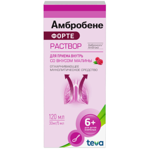 Купить: Амбробене Форте 30 мг/5 мл 120 мл раствор для приема внутрь в комплекте с ложкой мерной