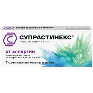 Купить Супрастинекс 5 мг 7 шт таблетки покрытые пленочной оболочкой