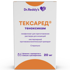 Купить: Тексаред 20 мг 3 шт лиофилизат для приготовления раствора для инъекций