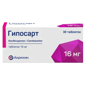 Купить Гипосарт 16 мг 30 шт таблетки