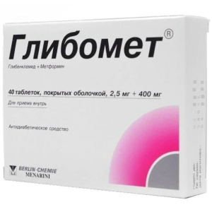 Купить: Глибомет 2,5 мг + 400 мг 40 шт таблетки покрытые пленочной оболочкой