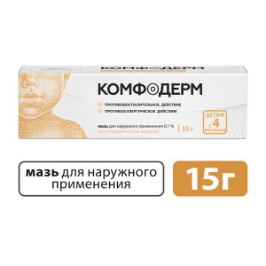 Купить: Комфодерм 0,1% 15 г мазь для наружного применения туба