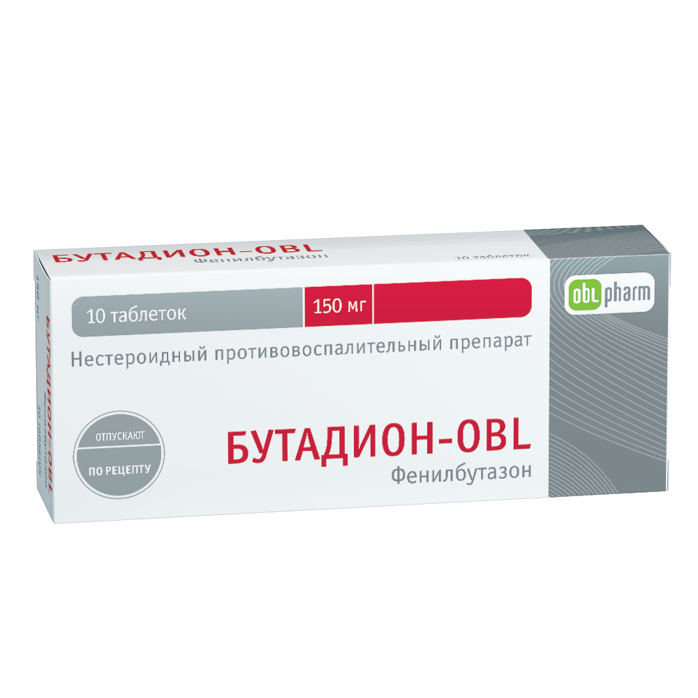 Купить Бутадион 150 мг 10 шт таблетки