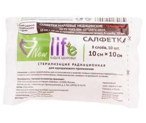 Купить: New Life 10 х10 см 10 шт салфетки марлевые медицинские стерильные 