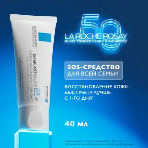 Купить La Roche-Posay Cicaplast Baume B5 40 мл мультивосстанавливающий успокаивающий бальзам