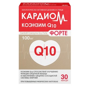 Купить: Кардиом Коэнзим Q10 Форте 100 мг 30 шт капсулы