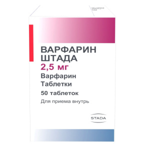 Купить: Варфарин Штада 2,5 мг 50 шт таблетки