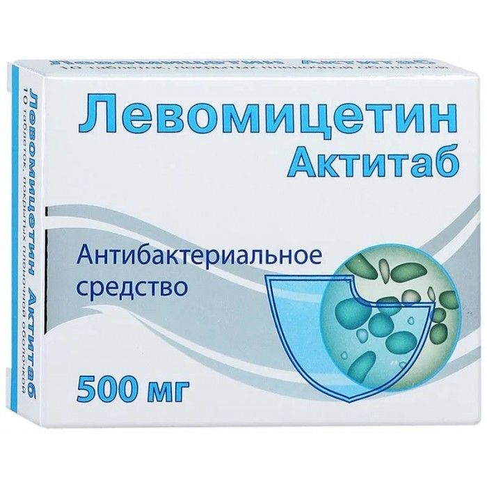 Купить Левомицетин Актитаб таблетки ппо 500мг №10