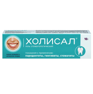 Купить: Холисал 10 г гель стоматологический