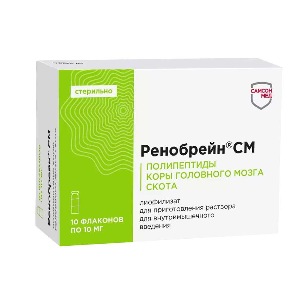 Ренобрейн СМ лиофил д/р-ра д/в/м введ 10мг №10 ⭐ Купить в онлайн-аптеке |  Артикул: 10038958 | Производитель: Самсон-Мед - Ваша Аптека №1 | Москва и  Московская область