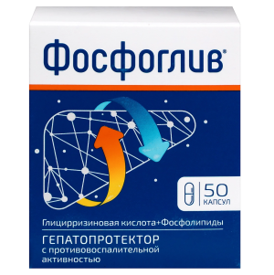 Купить: Фосфоглив 50 шт капсулы
