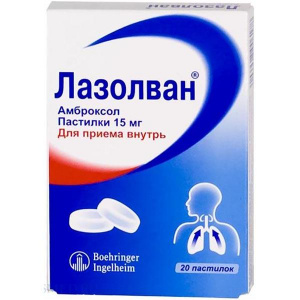 Купить: Лазолван 15 мг 20 шт пастилки