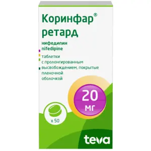 Купить Коринфар ретард 20 мг 50 шт таблетки пролонгированного действия покрытые пленочной оболочкой