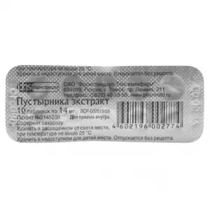 Купить Пустырник Экстракт 14 мг 10 шт таблетки