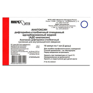 Купить: Анатоксин Дифтерийно-Столбнячный АДС 0,5 мл/доз 2 ДОЗ 1 мл 10 шт суспензия для внутримышечного и подкожного введения 0,5мл/доз 2ДОЗ 1мл №10