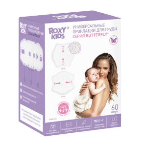 Купить: Roxy Kids Butterfly 60 шт прокладки для груди универсальные высокая впитываемость