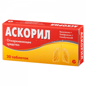 Купить Аскорил 20 шт таблетки