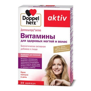 Купить: Доппельгерц Актив Витамины капсулы №30 д/ногтей и волос