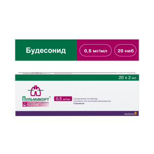 Купить: Пульмикорт 0,5 мг/мл 2 мл 20 шт суспензия для ингаляций