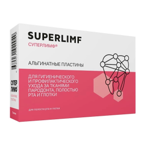 Купить: Суперлимф 12 шт пластины десневые альгинатные