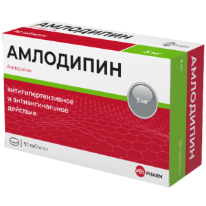 Купить: Амлодипин 5 мг 90 шт таблетки