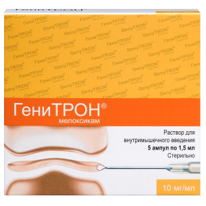 Купить: Генитрон 10 мг/мл 1,5 мл 5 шт раствор для внутримышечного введения