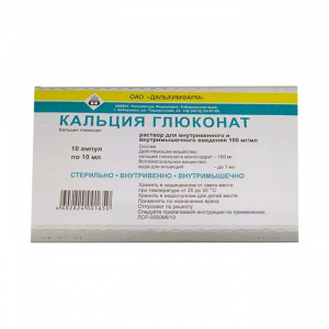 Купить: Кальция Глюконат раствор д/в/в и в/м введ 10% 10мл №10